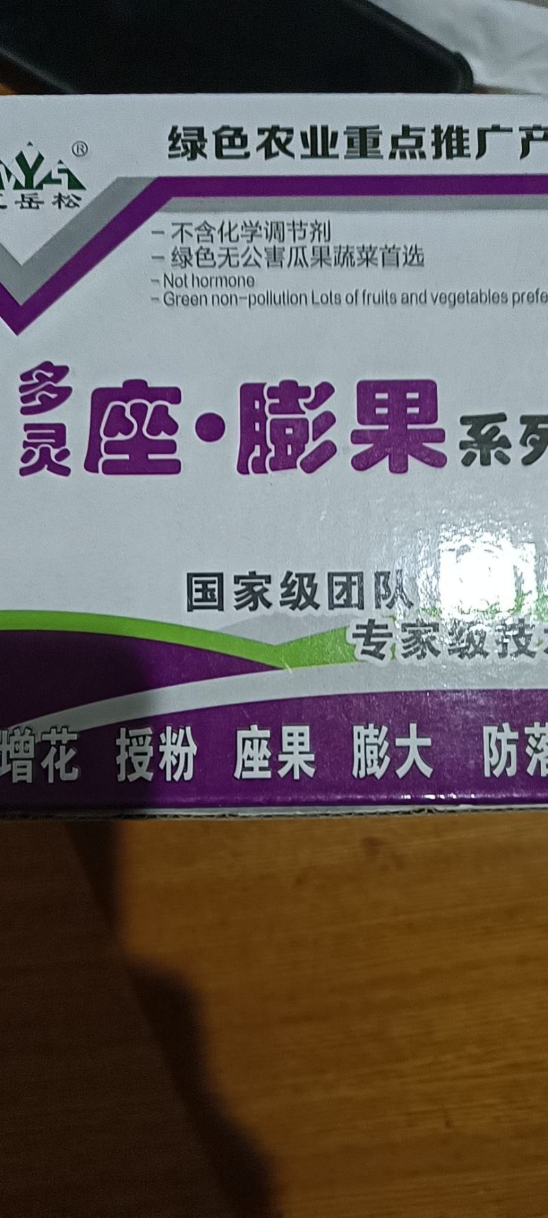 花果王增花授粉座果防落膨大叶面喷施提高座果率提高果实品质
