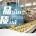 杨梅罐头大罐3千克6斤商用大瓶水果捞冷饮餐饮水果罐头批发
