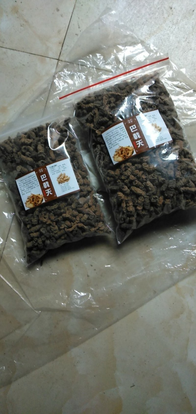 野生巴戟干货鲜货38斤泡酒煲汤1斤装品质好价格低