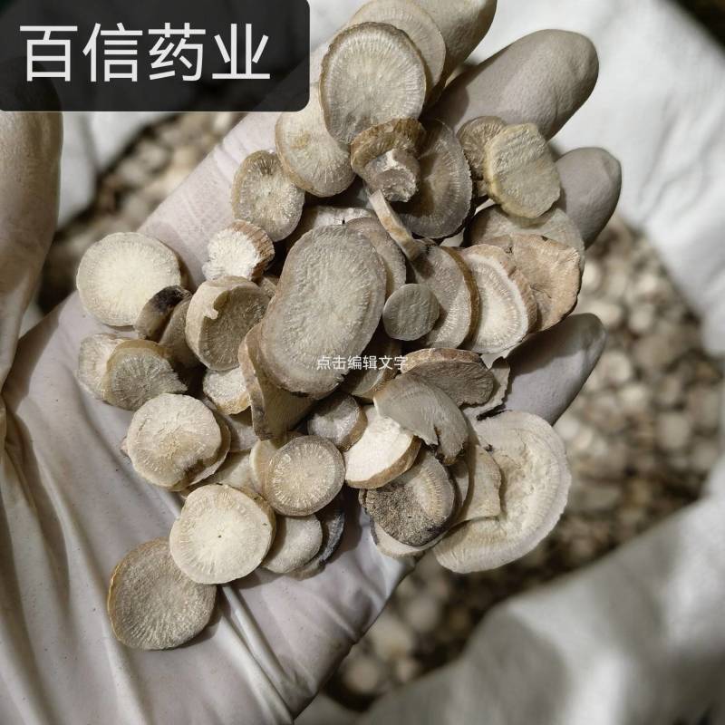 白芍颜色好看大小均匀今年新货实图拍摄量大从优