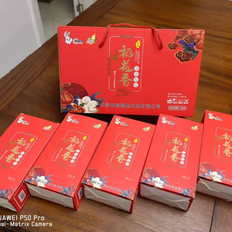 稻花香大米礼盒装，正品稻花香，支持定制，支持一件代发