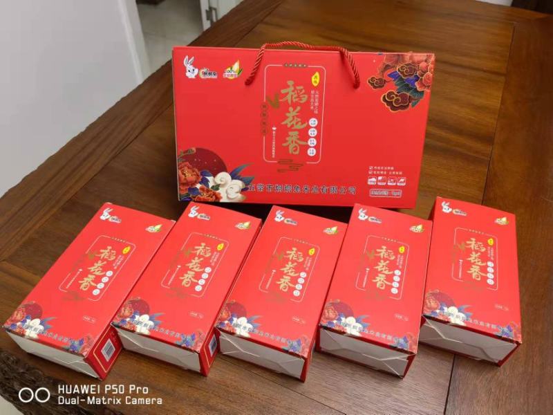 稻花香大米礼盒装，正品稻花香，支持定制，支持一件代发