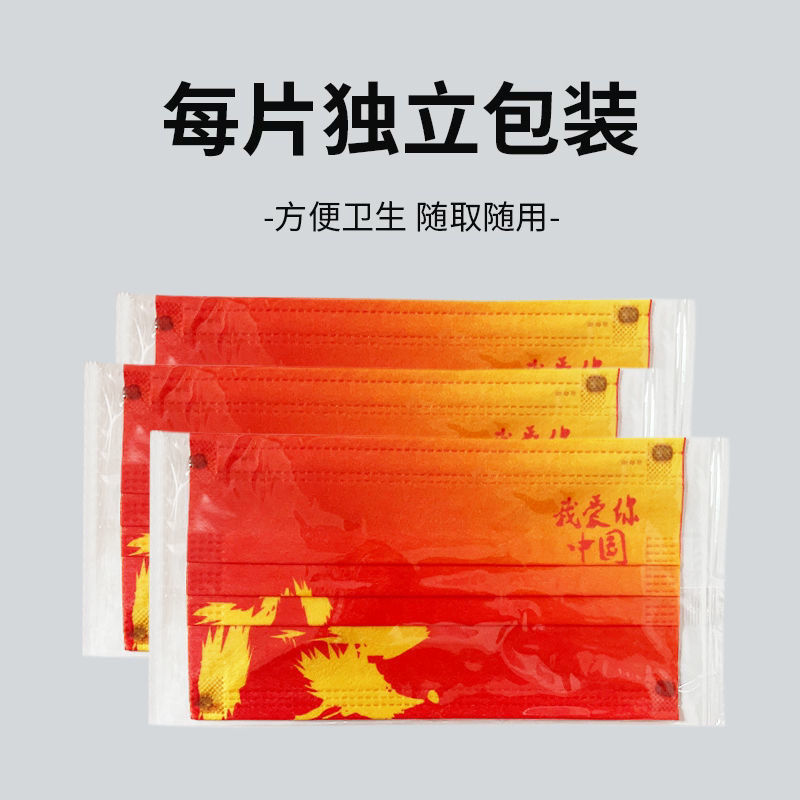 国潮风红口罩一次性口罩加厚儿童成人防护口罩
