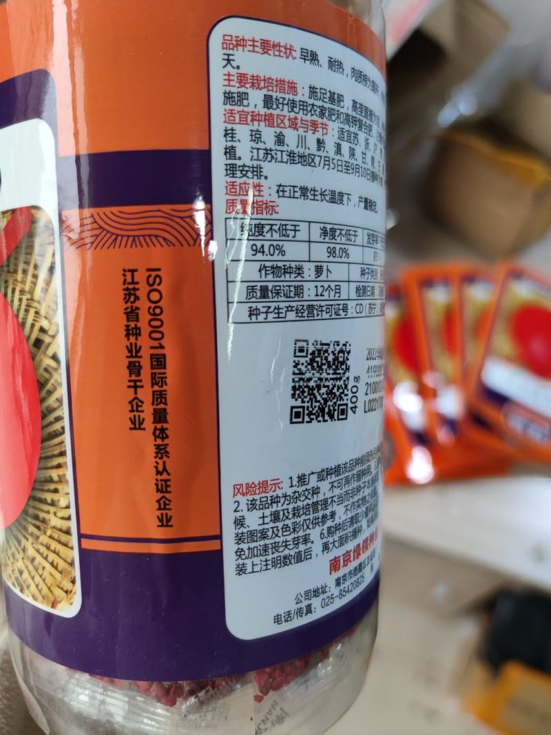 绿领红宝40萝卜种子，早熟耐热为圆形，表皮大红，肉白色，