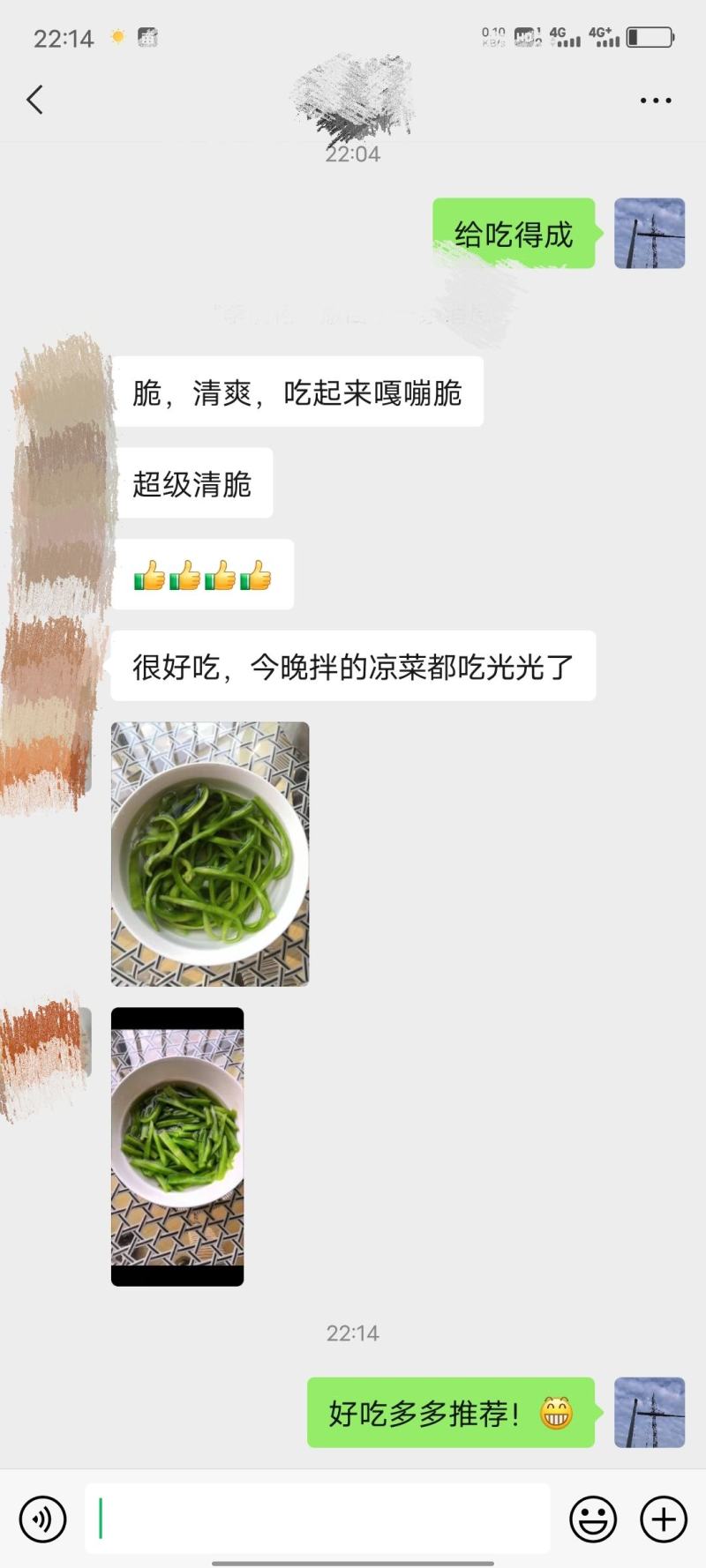 云南贡菜精选小包装100克9.9包邮，一家4人吃两餐的量