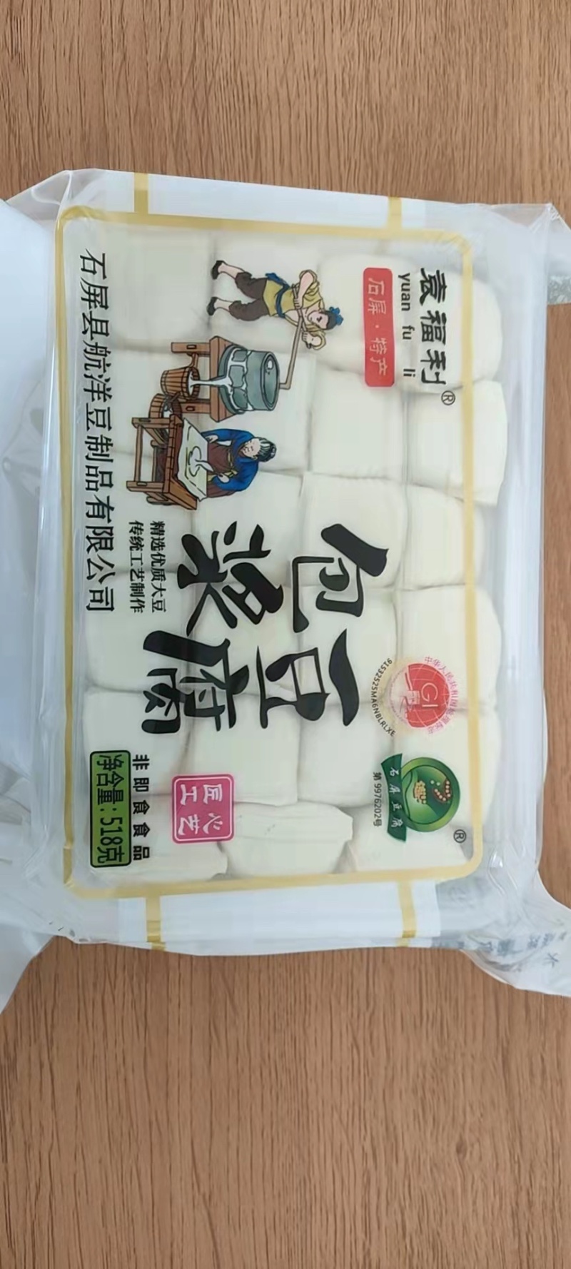 石屏豆腐，破坏者石屏维修新股提前妞妞