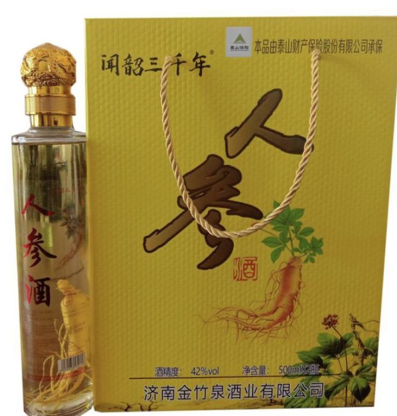 人参酒海参酒白酒散酒厂家批发价格低