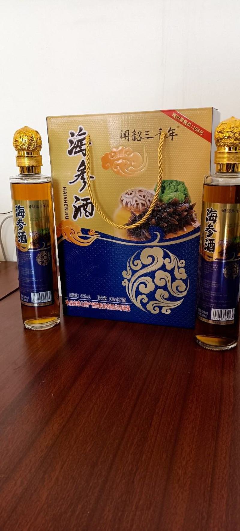 人参酒海参酒白酒散酒厂家批发价格低