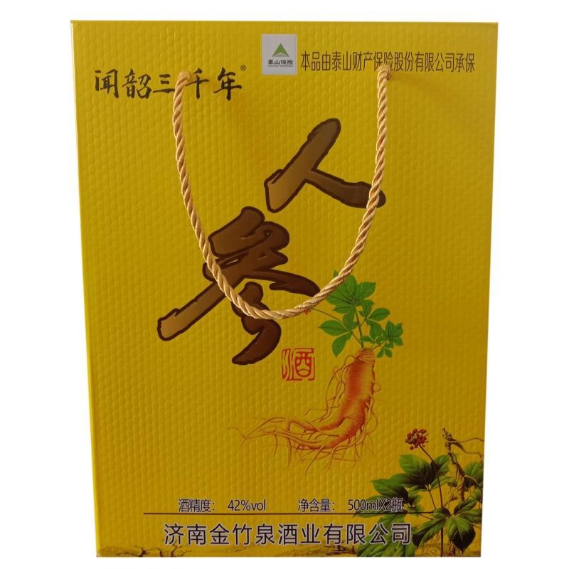 人参酒海参酒白酒散酒厂家批发价格低