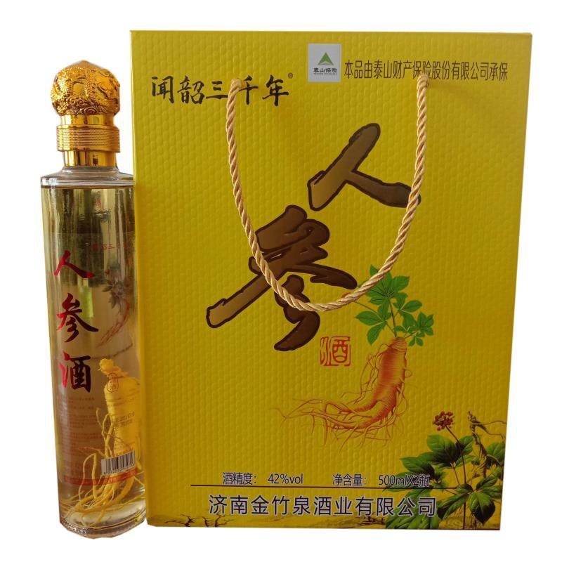 人参酒海参酒白酒散酒厂家批发价格低