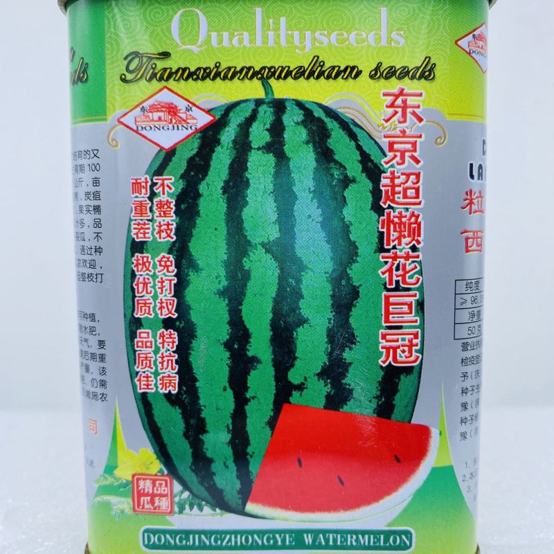 乾隆2008西瓜种子高产特大甜王懒汉王巨型大果红瓤抗病