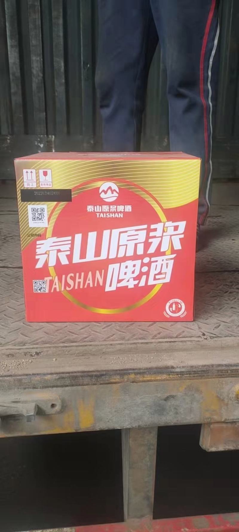 泰山原浆啤酒，长期稳定货源，山东发货，欢迎老板