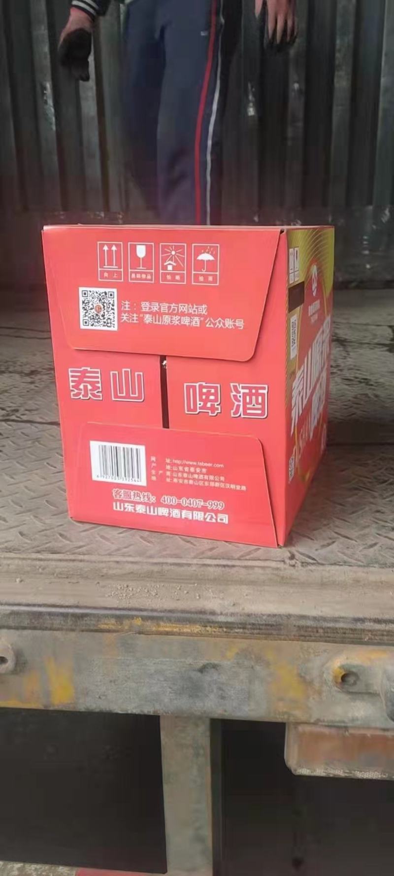泰山原浆啤酒，长期稳定货源，山东发货，欢迎老板