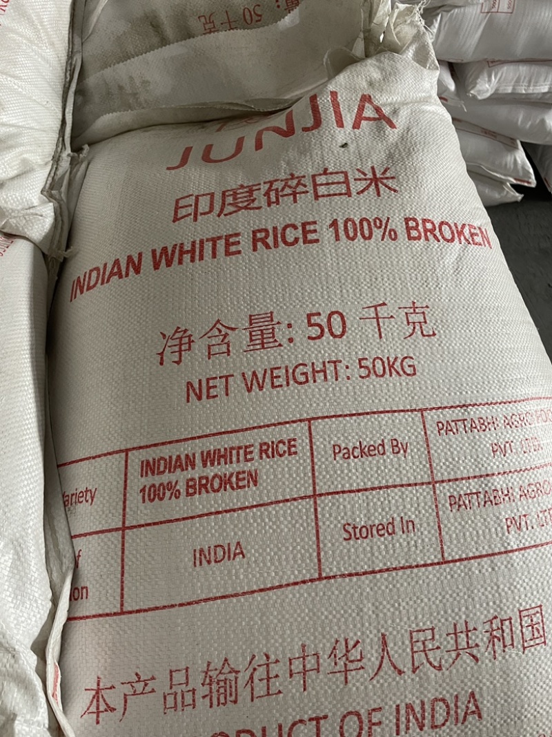 碎米、进口碎米，印度碎米，做粉、做饲料，做酒都能用