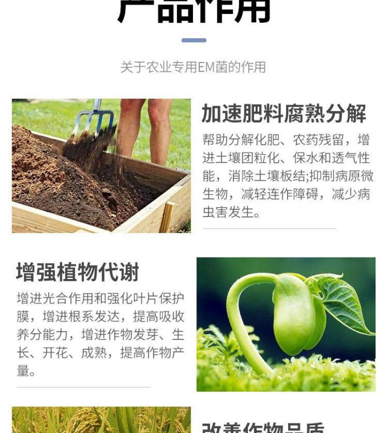 微生物发酵剂，有机物料腐熟剂，粪便发酵剂