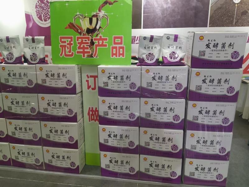 微生物发酵剂，有机物料腐熟剂，粪便发酵剂