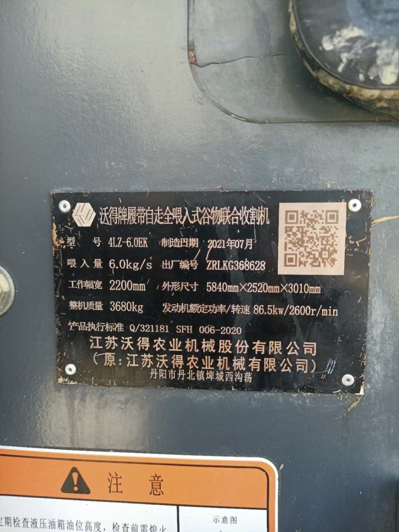 21年7月出厂沃得尊享版118plus，玉柴发动机，全车