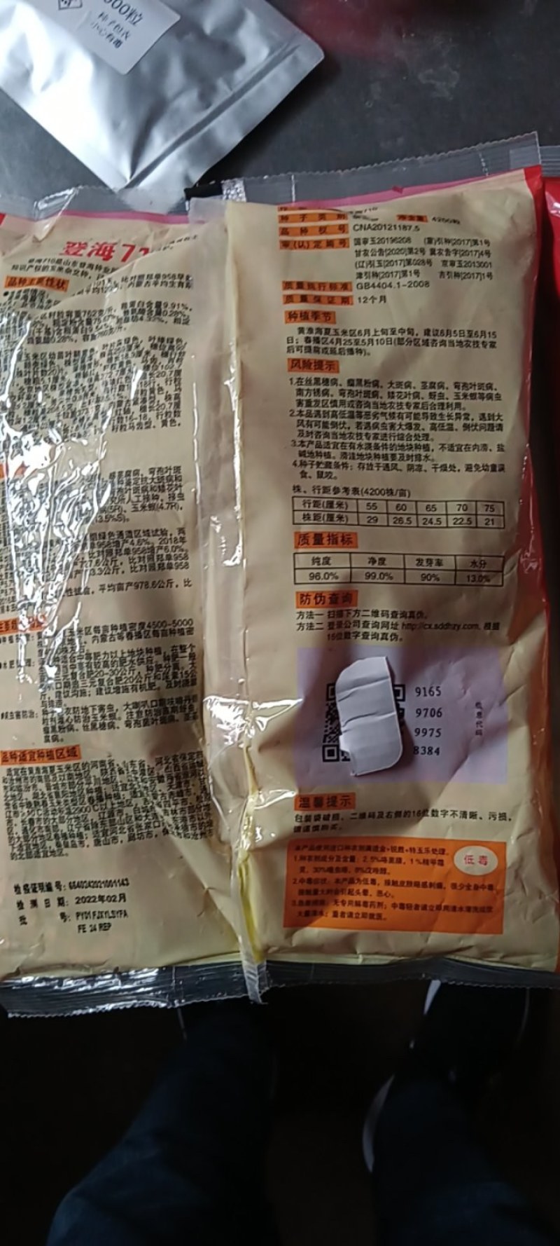 玉米种子正品登海京科968登海710良玉99欢迎平台下单