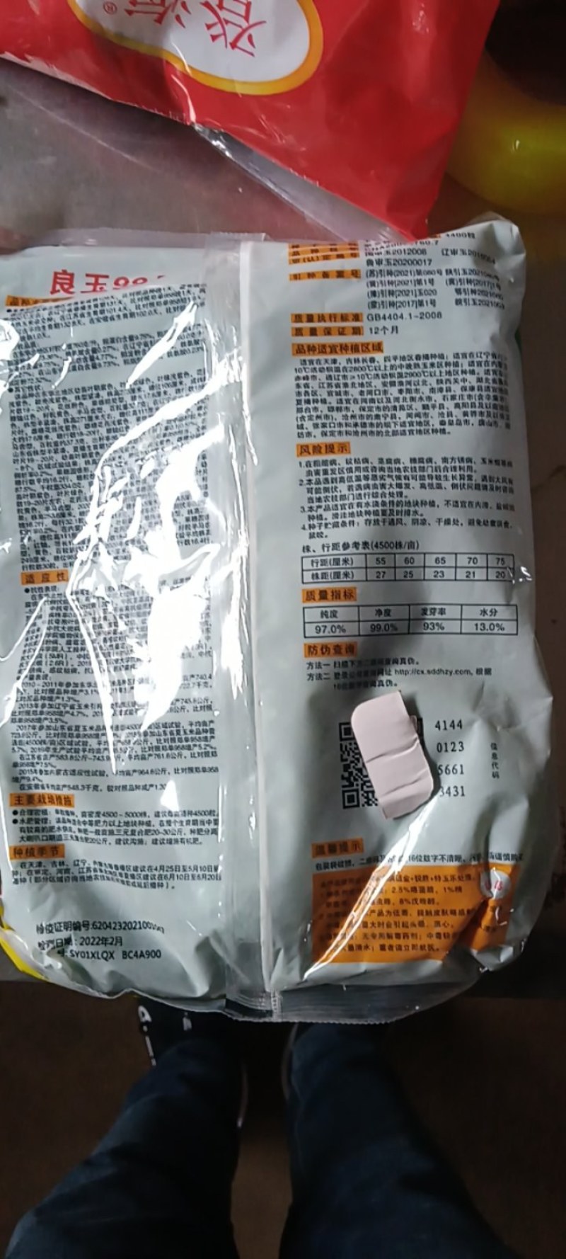 玉米种子正品登海京科968登海710良玉99欢迎平台下单