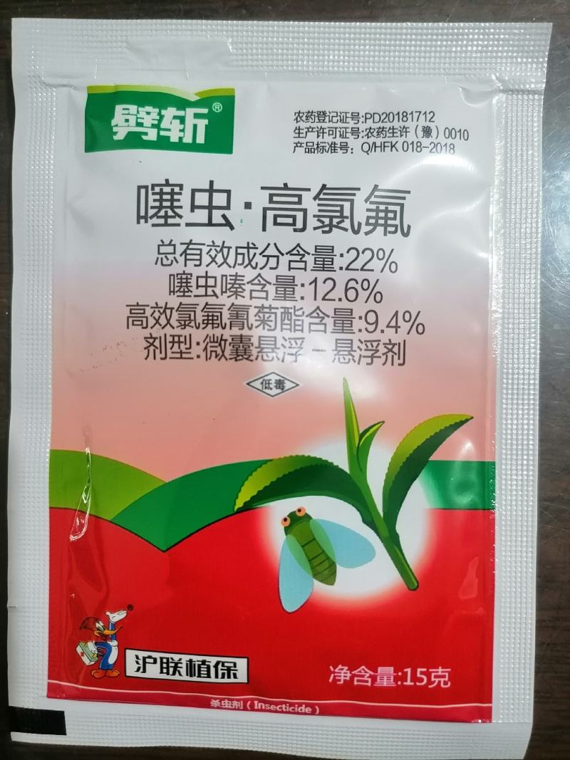 （噻虫嗪十高效氯氟氰菊酯）复配剂