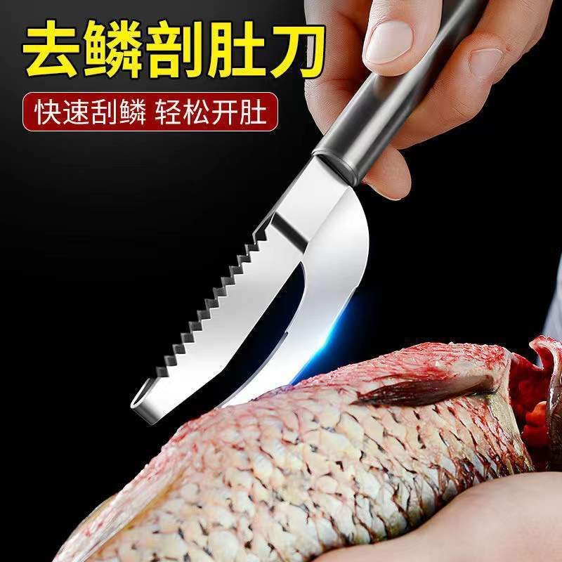 鱼鳞刨鱼肚刀家用加厚不锈钢去鳞破肚二合一刮鱼鳞器杀鱼刀