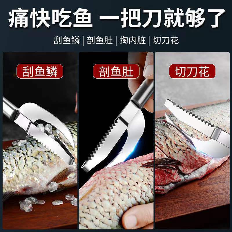 鱼鳞刨鱼肚刀家用加厚不锈钢去鳞破肚二合一刮鱼鳞器杀鱼刀
