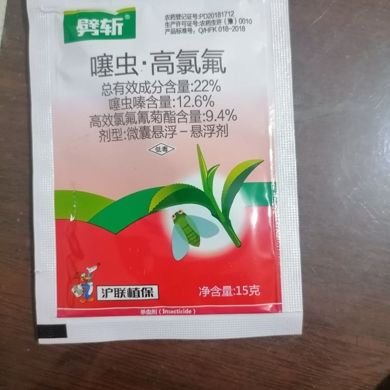 （噻虫嗪十高效氯氟氰菊酯）复配剂