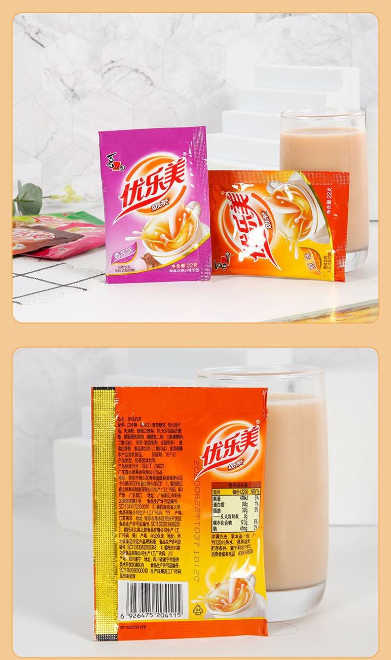 优乐美奶茶袋装奶茶粉小包装整箱冲泡奶茶饮品速溶奶茶商用包