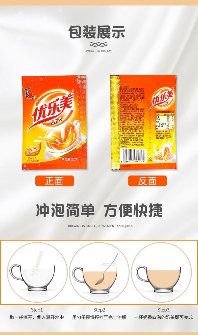 优乐美奶茶袋装奶茶粉小包装整箱冲泡奶茶饮品速溶奶茶商用包