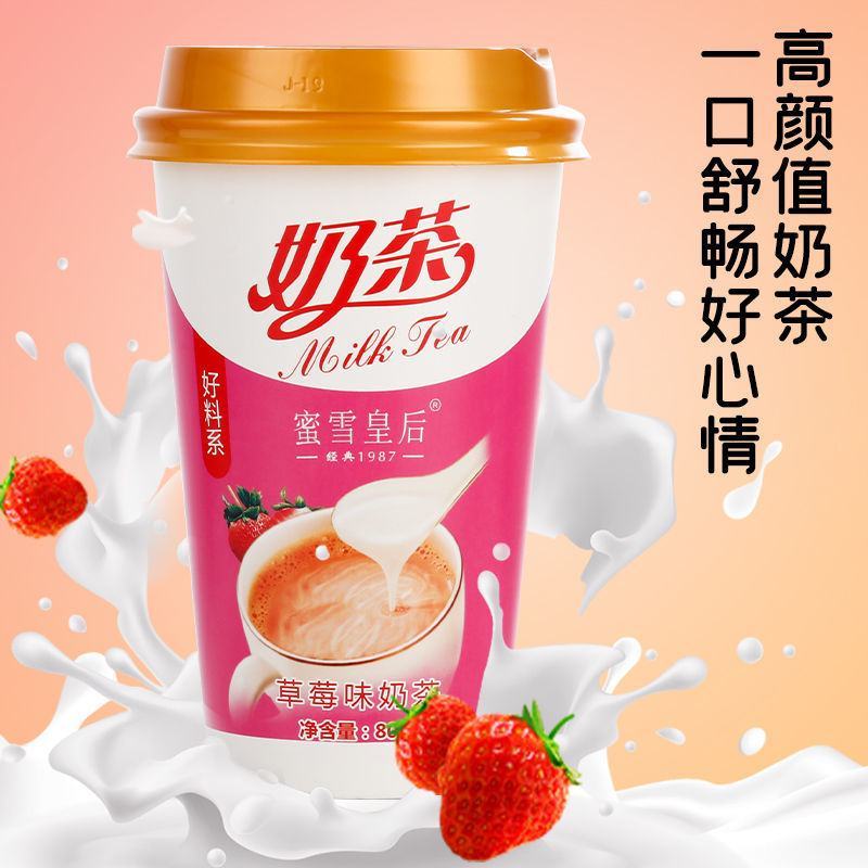 奶茶整箱30杯草莓香芋原味混合口味蜜雪皇后速溶冲饮早餐奶