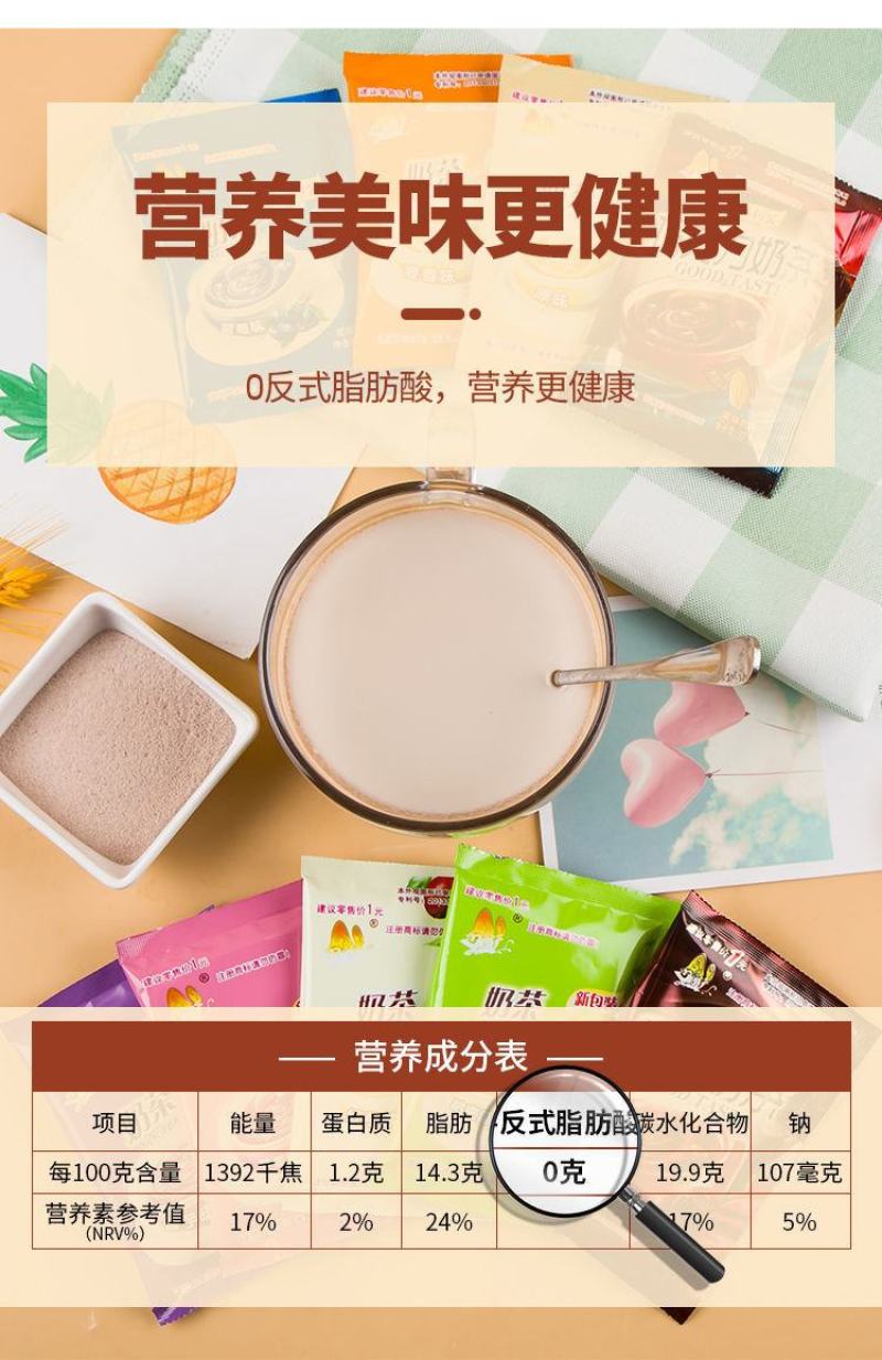 袋装奶茶冲饮奶茶粉批发100袋学生小包装一整箱速溶饮品饮