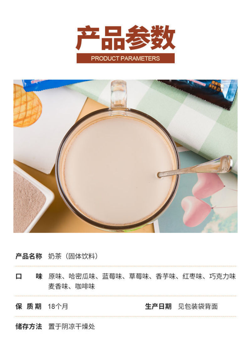 袋装奶茶冲饮奶茶粉批发100袋学生小包装一整箱速溶饮品饮