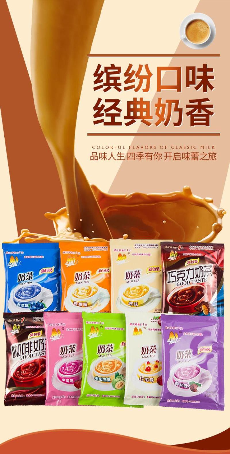 袋装奶茶冲饮奶茶粉批发100袋学生小包装一整箱速溶饮品饮