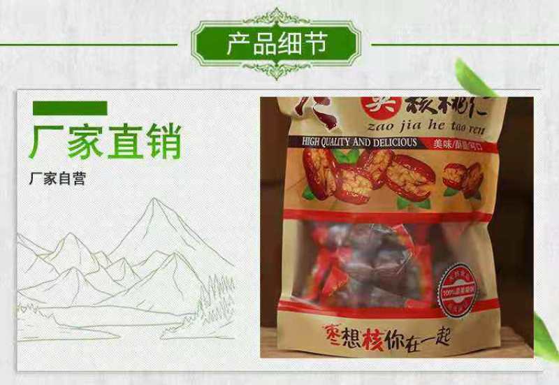 枣夹核桃仁，新疆红枣夹核桃仁，厂家直供一手货源