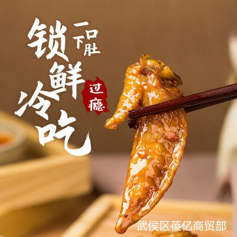 冷吃鸡尖香辣鸡翅尖麻辣五香夜市夜宵零食休闲小吃展销会热卖
