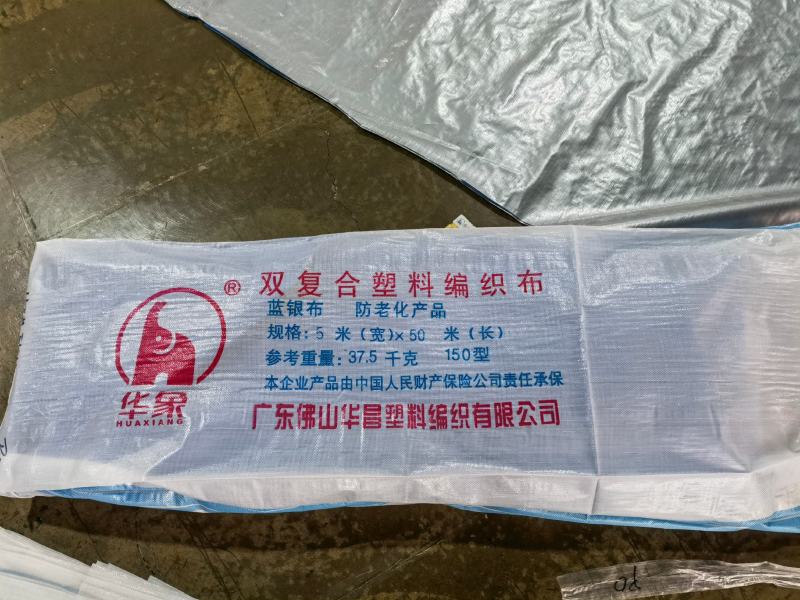 正品100%160克防老化蓝银布篷布防雨布塑料防水布