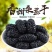 精品桑葚干干净无沙免洗桑葚干黑桑葚零食大颗粒泡水泡茶包邮