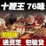泡酒料泡酒药材男性持久滋补养生人参玛卡泡酒材料中药材灵芝