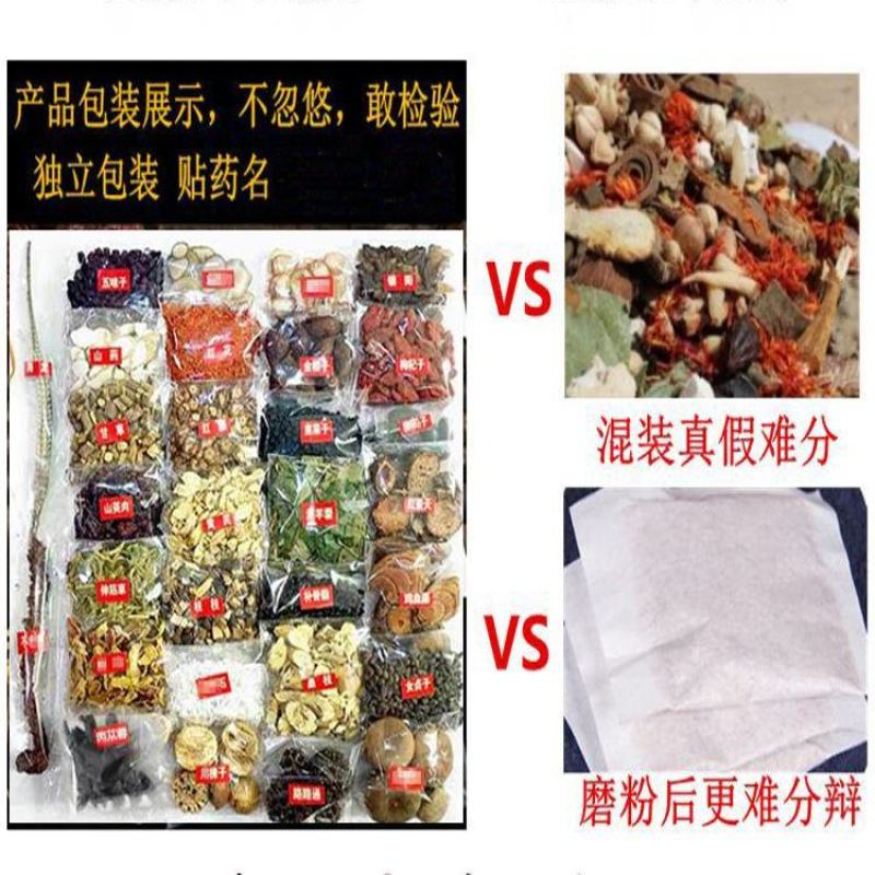泡酒料泡酒药材男性持久滋补养生人参玛卡泡酒材料中药材灵芝