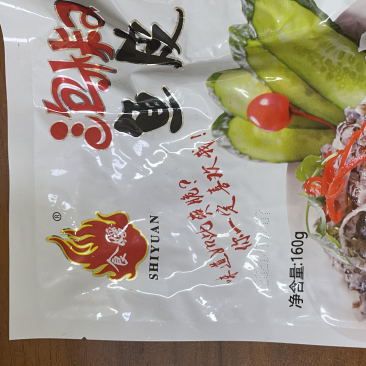鱼皮