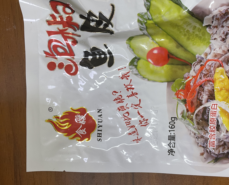 鱼皮