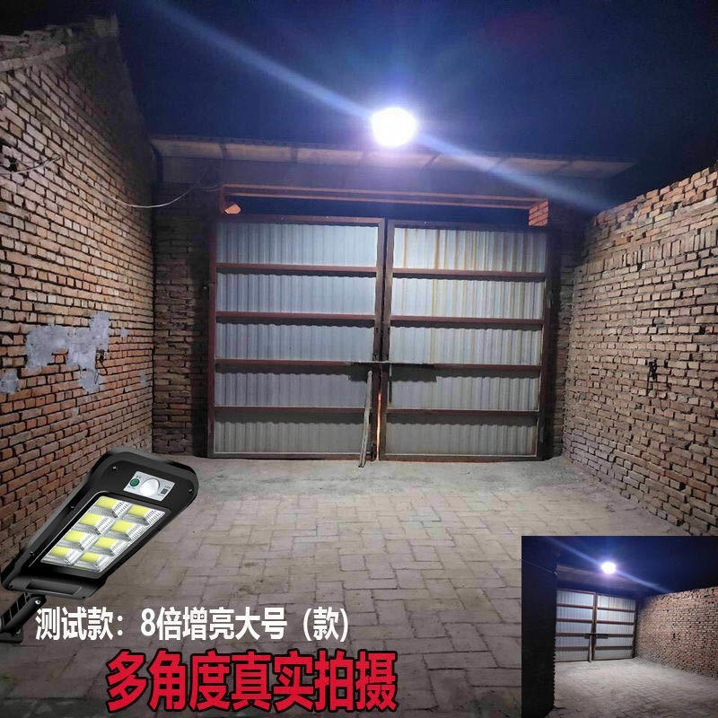 太阳能灯户外家用庭院新农村超亮一体感应天黑自动亮大功率路