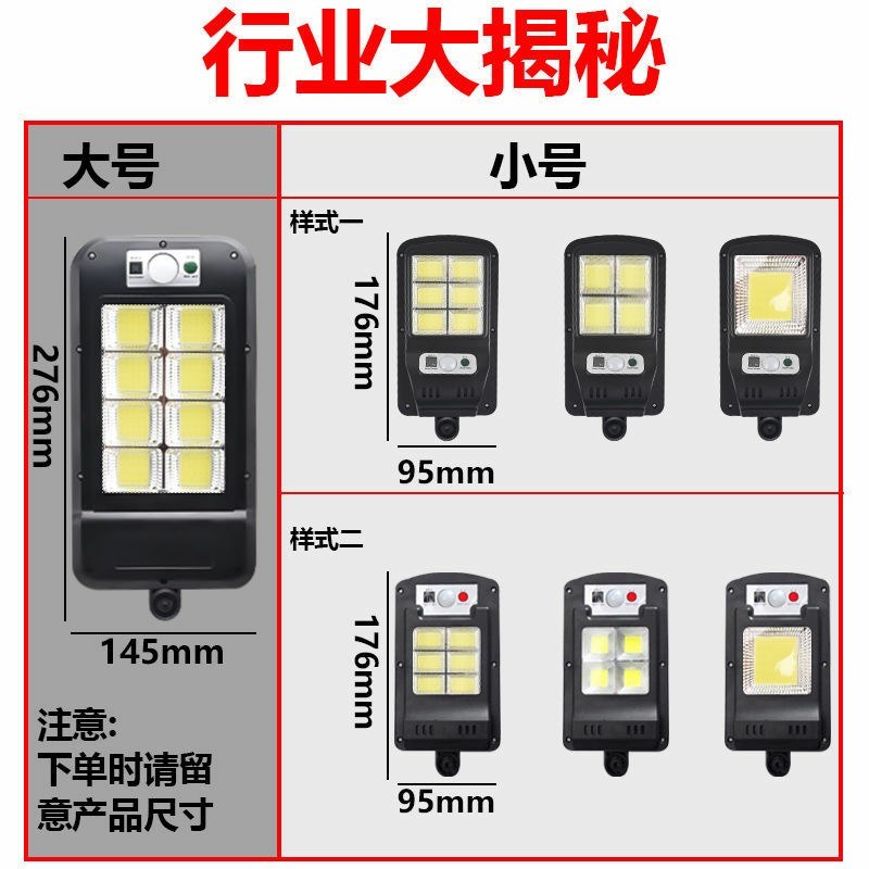 太阳能灯户外家用庭院新农村超亮一体感应天黑自动亮大功率路