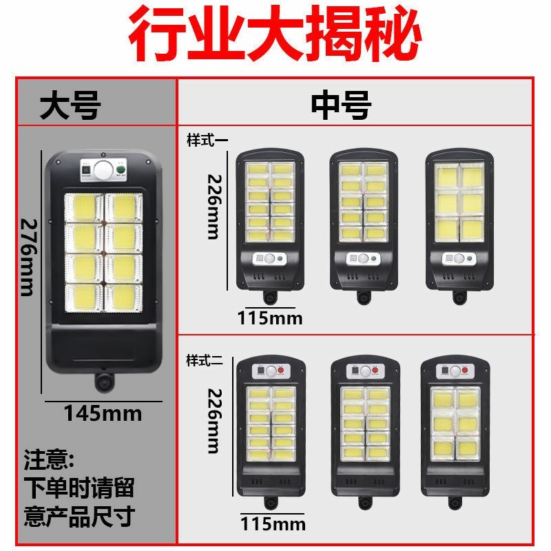 太阳能灯户外家用庭院新农村超亮一体感应天黑自动亮大功率路