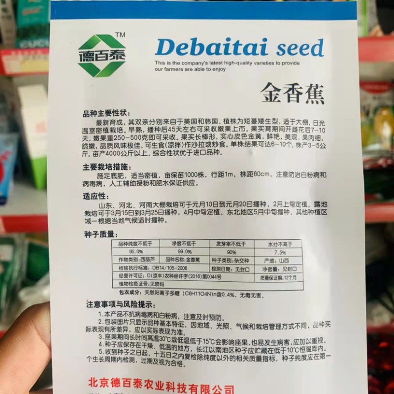 金香蕉西葫芦种子短蔓矮生型西葫芦瓜种子皮色金黄可生食