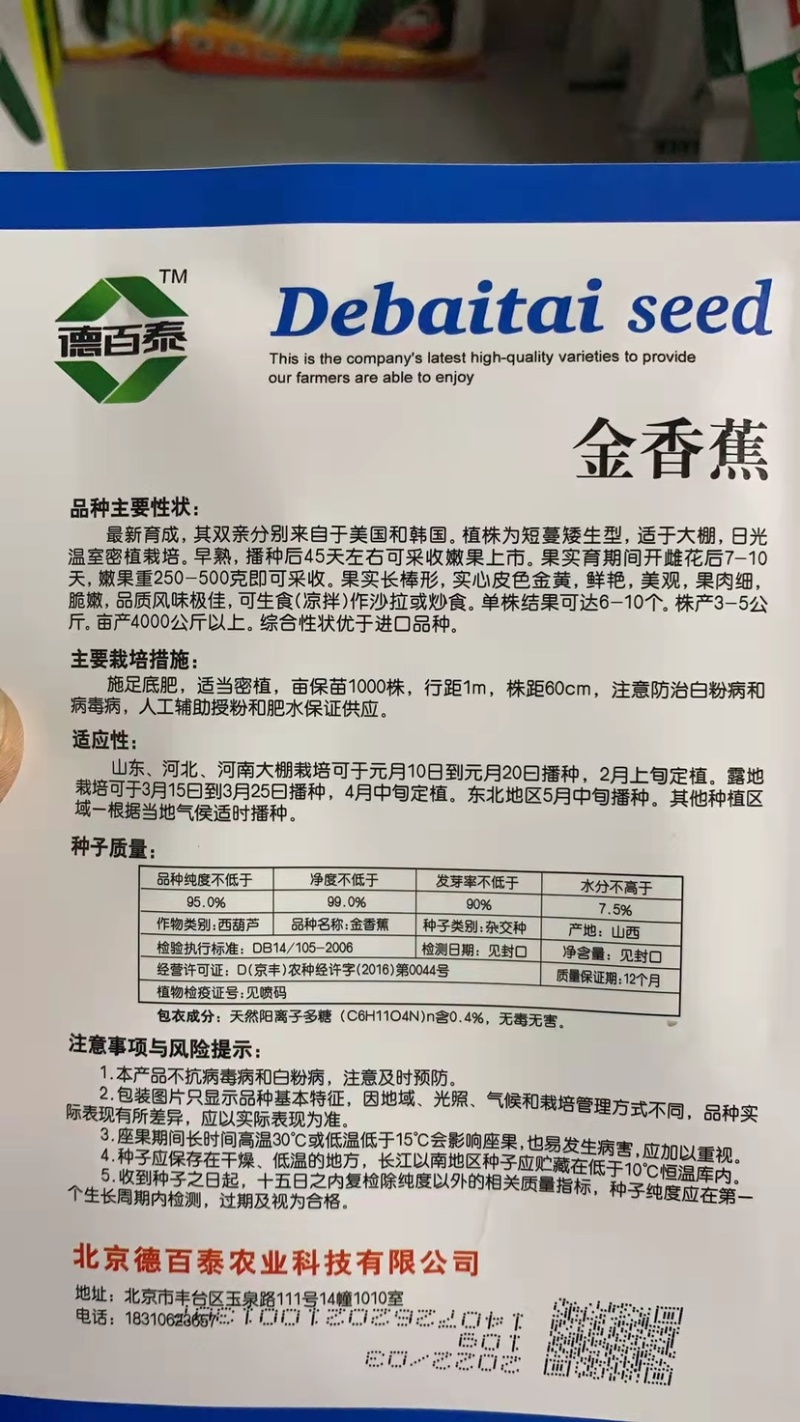 金香蕉西葫芦种子短蔓矮生型西葫芦瓜种子皮色金黄可生食