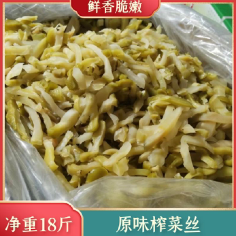 包邮原味榨菜丝涪陵榨菜批发榨菜颗粒