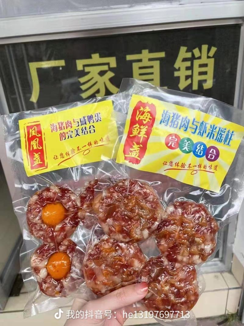 海鲜腊肠