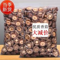 香菇干货500g古田农家肉厚无根干香菇，内含干燥剂看清