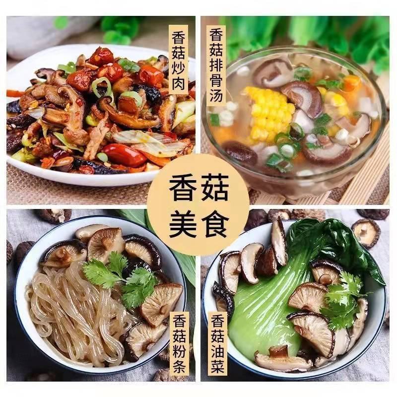 香菇干货500g古田农家肉厚无根干香菇，内含干燥剂看清